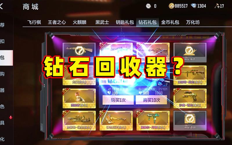 穿越火线手游免费钻石软件 穿越火线手游免费钻石软件