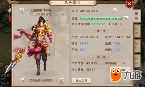 问道手游新区开服表2024
