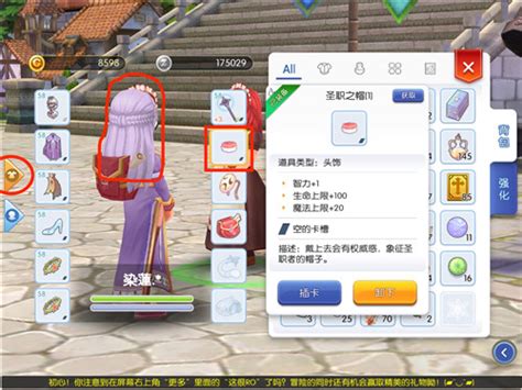 仙境传说时钟