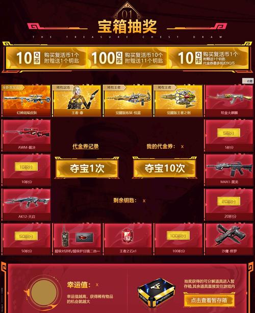 凤凰于飞抽奖保底多少钱 凤凰于飞抽奖保底多少钱