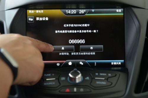 车载电话连接手机打电话没声音 车载电话连接手机打电话没声音