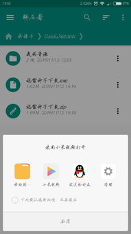 手机上怎么看压缩文件夹 手机上怎么看压缩文件夹