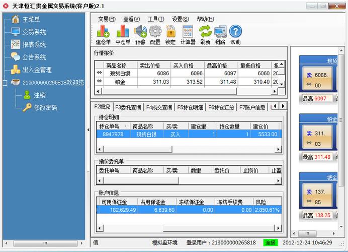 炒白银软件下载手机 炒白银软件下载手机
