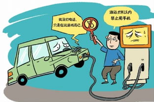 汽车加油时可以玩手机吗