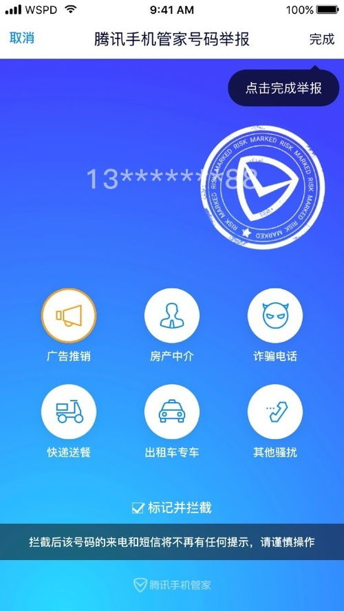 手机管家的流量管理准确吗