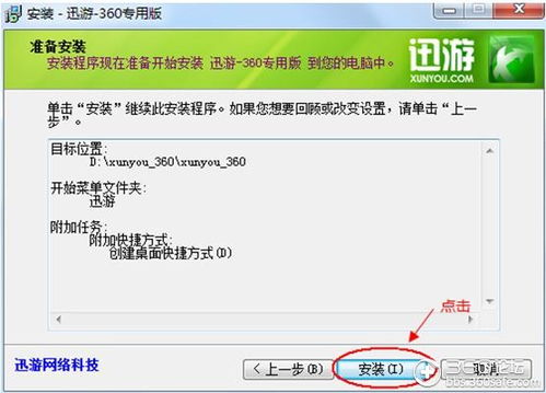 迅游是360的吗 迅游是360的吗