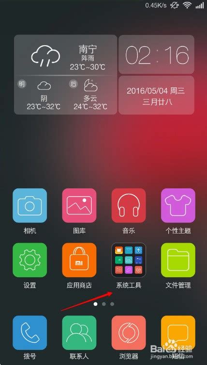 手机系统更新有什么用途 手机系统更新有什么用途