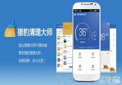 猎豹手机清理大师怎么样 猎豹手机清理大师怎么样