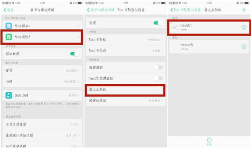 苹果手机电信4g网速慢怎么设置
