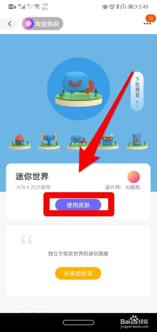 淘宝默认皮肤 淘宝默认皮肤