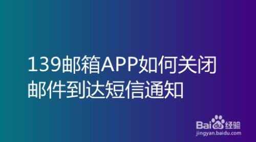 手机邮箱139登陆官网
