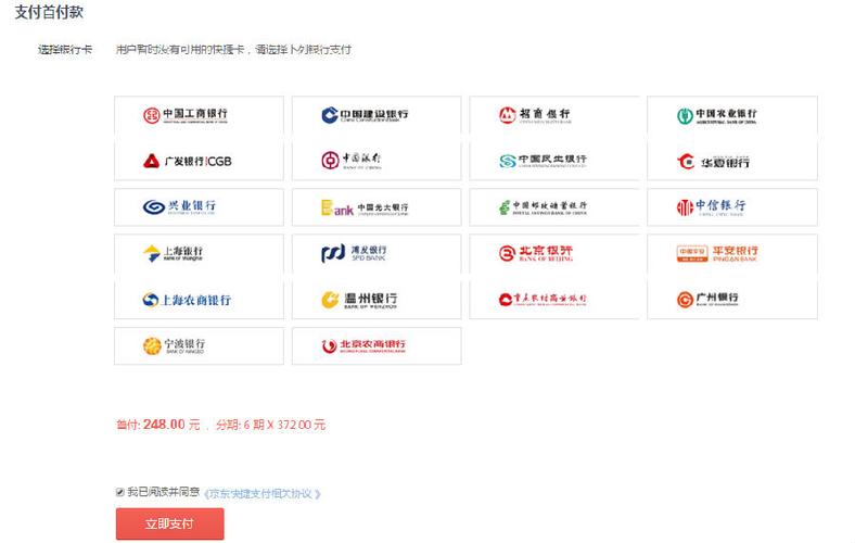 捷信手机分期付款平台电话 捷信手机分期付款平台电话