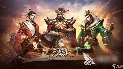 三国类的手机游戏有哪些 三国类的手机游戏有哪些