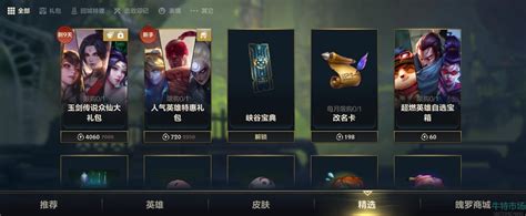 手游英雄联盟昵称大全 手游英雄联盟昵称大全