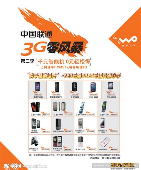 中国联通充话费送手机活动2022 中国联通充话费送手机活动2022