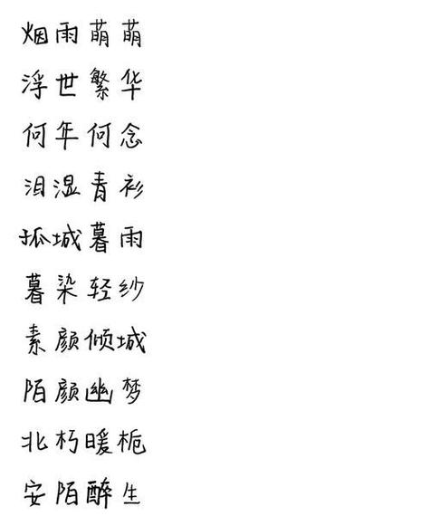 游戏好看名字大全女生 游戏好看名字大全女生