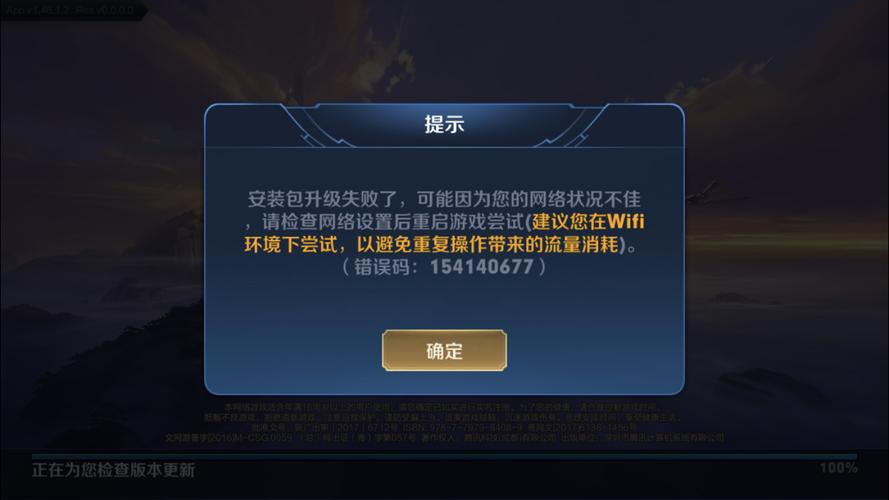 梦幻西游更新失败什么意思 梦幻西游更新失败什么意思
