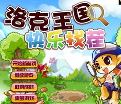 4399小游戏洛克王国网页停止更新 4399小游戏洛克王国网页停止更新