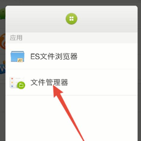 文档在手机哪个文件夹里打开 文档在手机哪个文件夹里打开