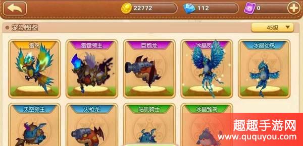 弹弹堂宠物大全 弹弹堂宠物大全