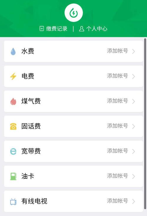 网上交水费怎么交? 网上交水费怎么交?