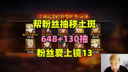 火影忍者手游 火影忍者手游
