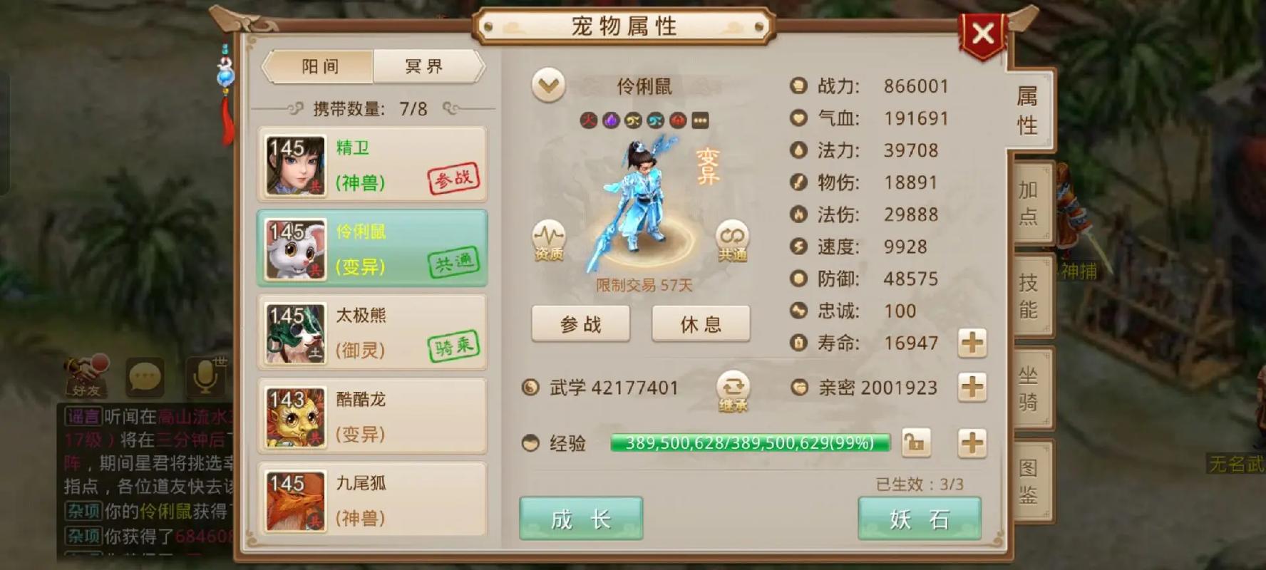问道手游强p追踪对方 问道手游强p追踪对方
