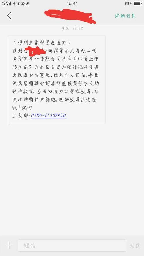 手机分期两个月没还会怎么样 手机分期两个月没还会怎么样