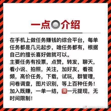 手机兼职赚钱平台一单一结下载