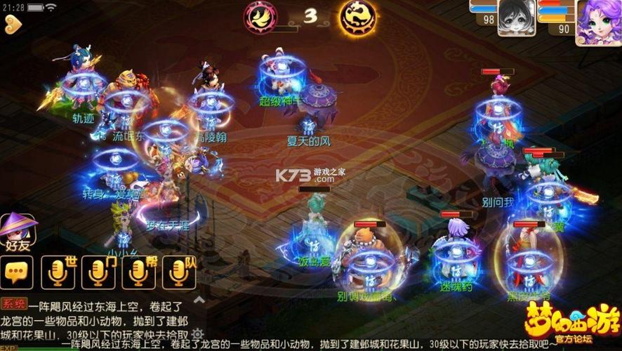 梦幻手游新区公告 梦幻手游新区公告