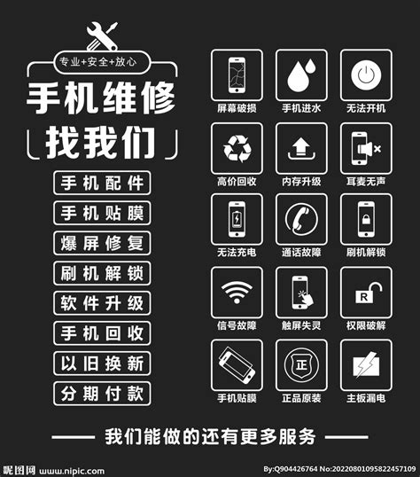 手机维修图纸免费下载 手机维修图纸免费下载