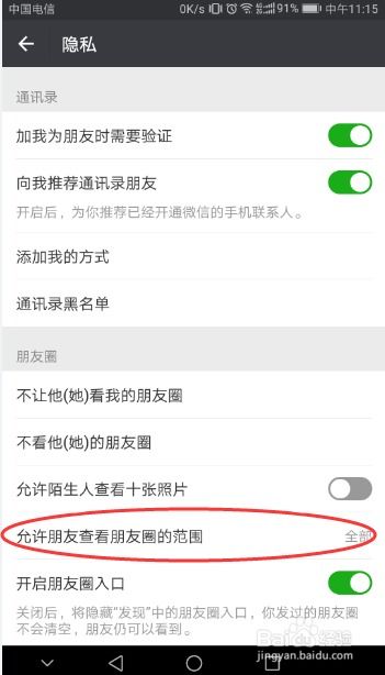 安卓手机微信怎么截图全屏