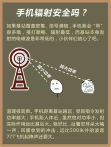手机辐射有多高 手机辐射有多高