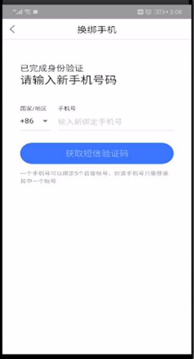 快手手机换号了怎么绑定新手机号 快手手机换号了怎么绑定新手机号