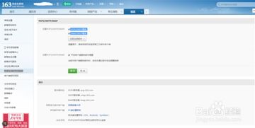 苹果手机绑定邮箱更换账号 苹果手机绑定邮箱更换账号