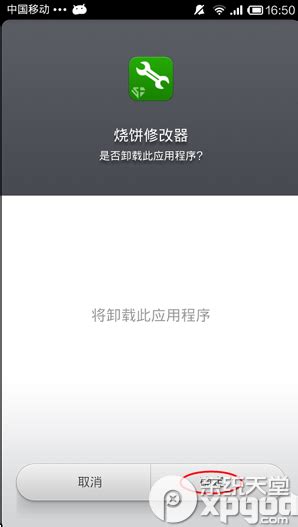 安卓手机如何卸载软件保留数据 安卓手机如何卸载软件保留数据