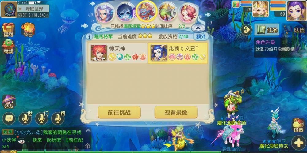 梦幻西游手游卡69和升70的区别 梦幻西游手游卡69和升70的区别