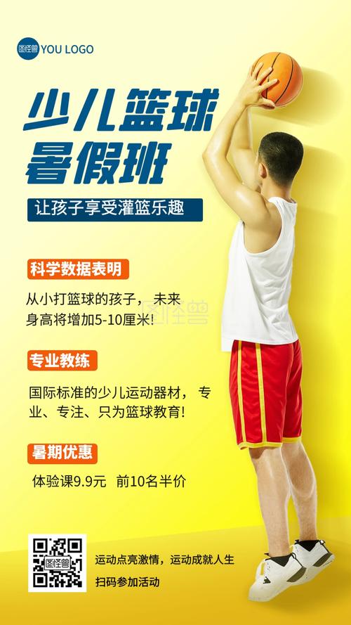 暑假体育招生文案 暑假体育招生文案