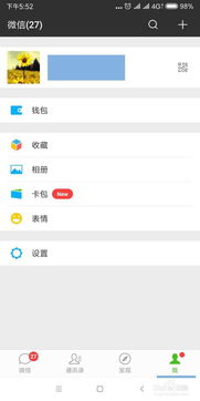 手机号码找不到微信是怎么回事 手机号码找不到微信是怎么回事