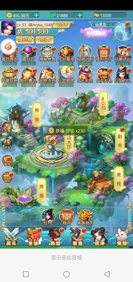 梦幻西游单机版app 梦幻西游单机版app