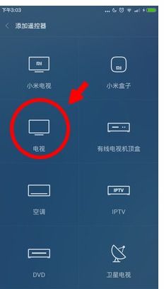 手机看电视软件回放