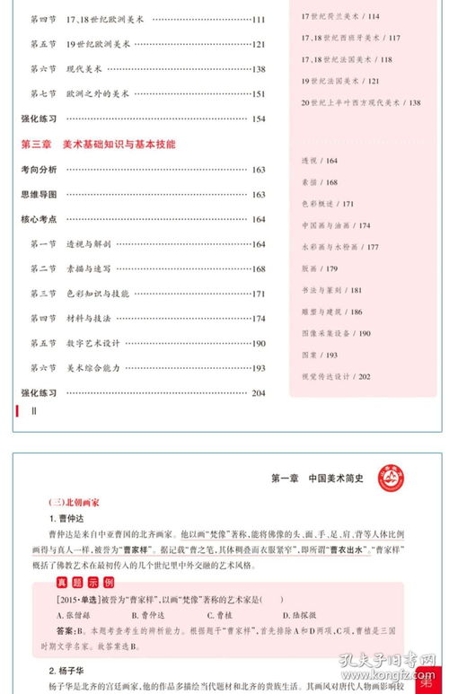 安徽特岗教师小学体育历届真题