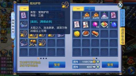 神武4手游小驱鬼护符怎么获得