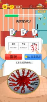 英雄联盟龙虾多少钱能出 英雄联盟龙虾多少钱能出