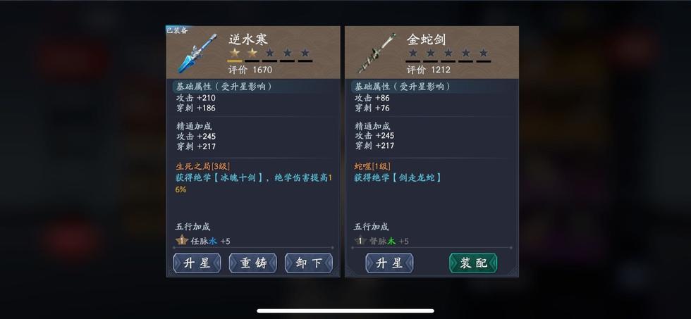 流星蝴蝶剑补丁大全