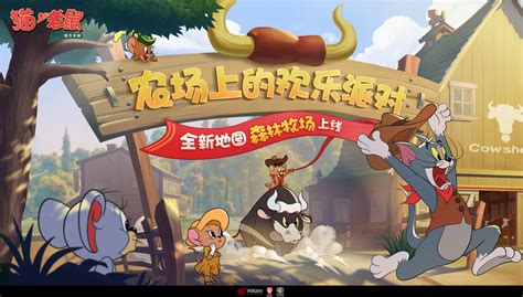 猫和老鼠不能开麦怎么办
