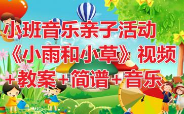 亲子游戏背景音乐推荐 亲子游戏背景音乐推荐