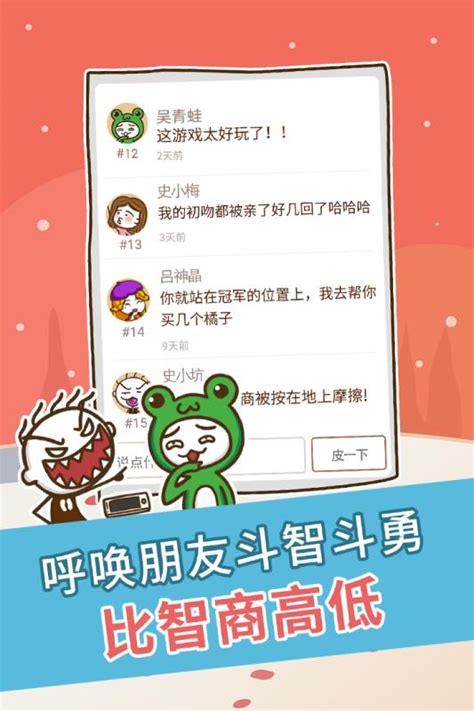 坑爹游戏4的全部答案 坑爹游戏4的全部答案