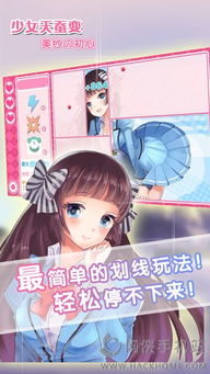 小游戏天蚕变