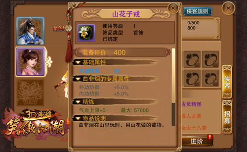 这就是江湖武器图纸 这就是江湖武器图纸